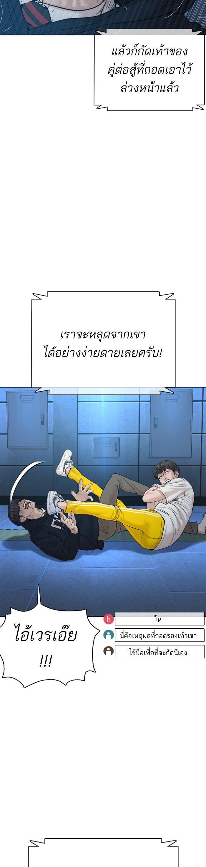 How to Fight นักสู้ทูปเบอร์ Chap 72 - Next Chap 73