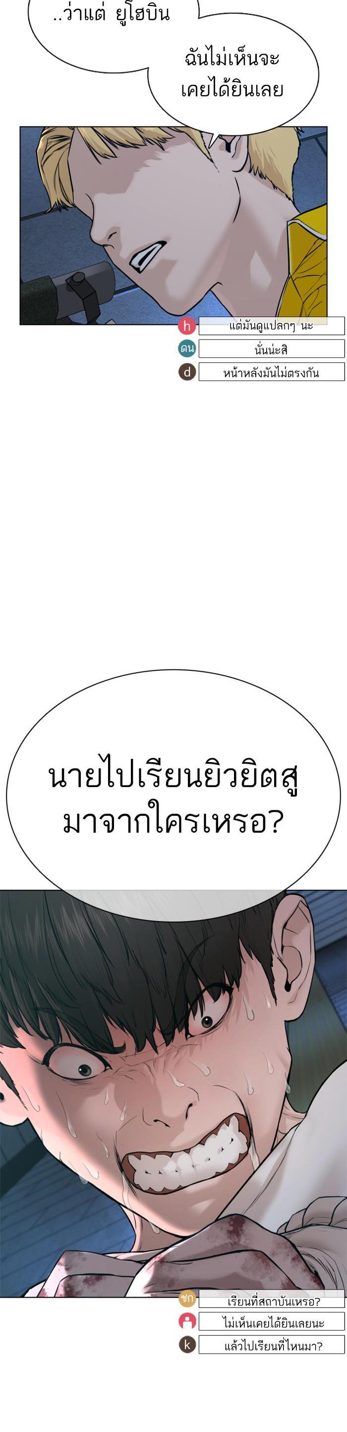 How to Fight นักสู้ทูปเบอร์ Chap 72 - Next Chap 73