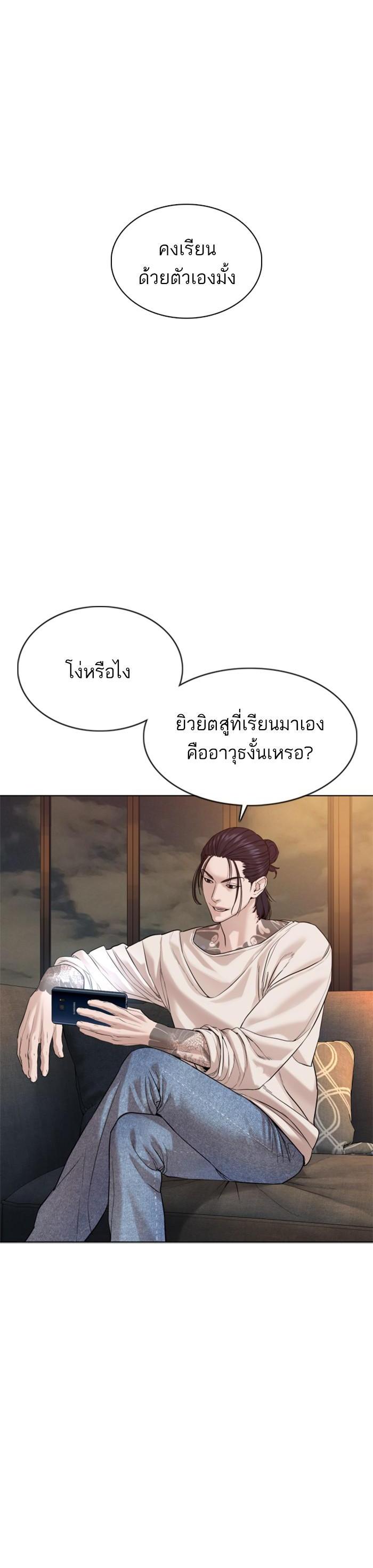 How to Fight นักสู้ทูปเบอร์ Chap 72 - Next Chap 73