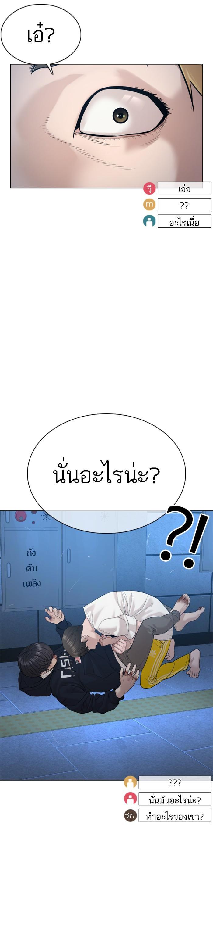 How to Fight นักสู้ทูปเบอร์ Chap 72 - Next Chap 73
