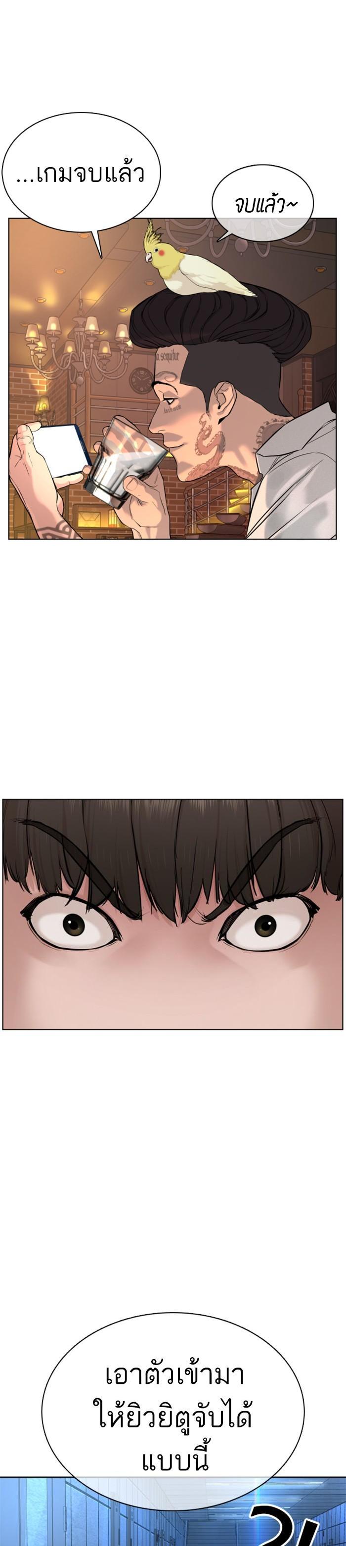 How to Fight นักสู้ทูปเบอร์ Chap 72 - Next Chap 73