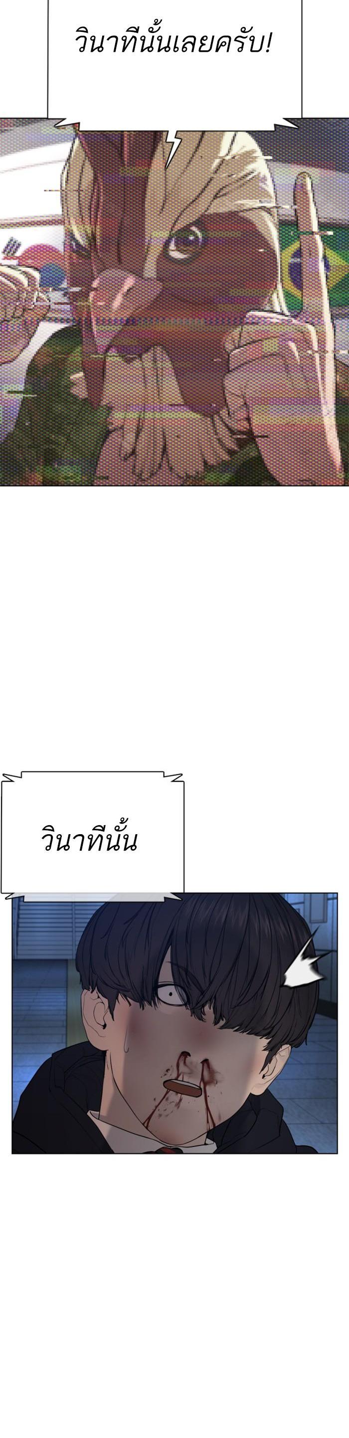 How to Fight นักสู้ทูปเบอร์ Chap 72 - Next Chap 73