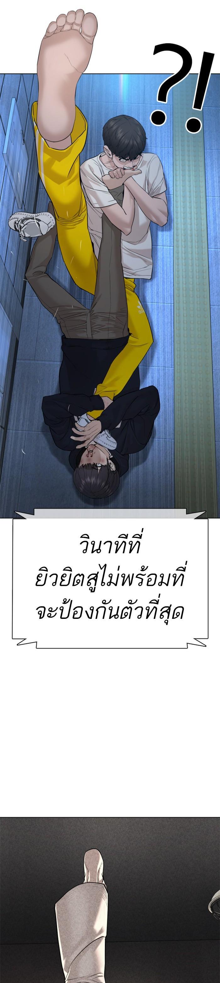 How to Fight นักสู้ทูปเบอร์ Chap 72 - Next Chap 73