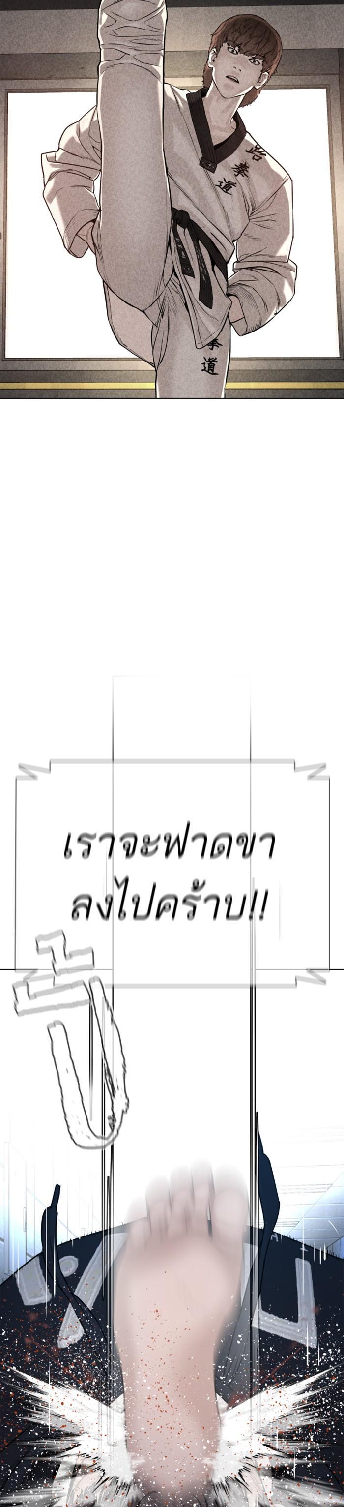 How to Fight นักสู้ทูปเบอร์ Chap 72 - Next Chap 73