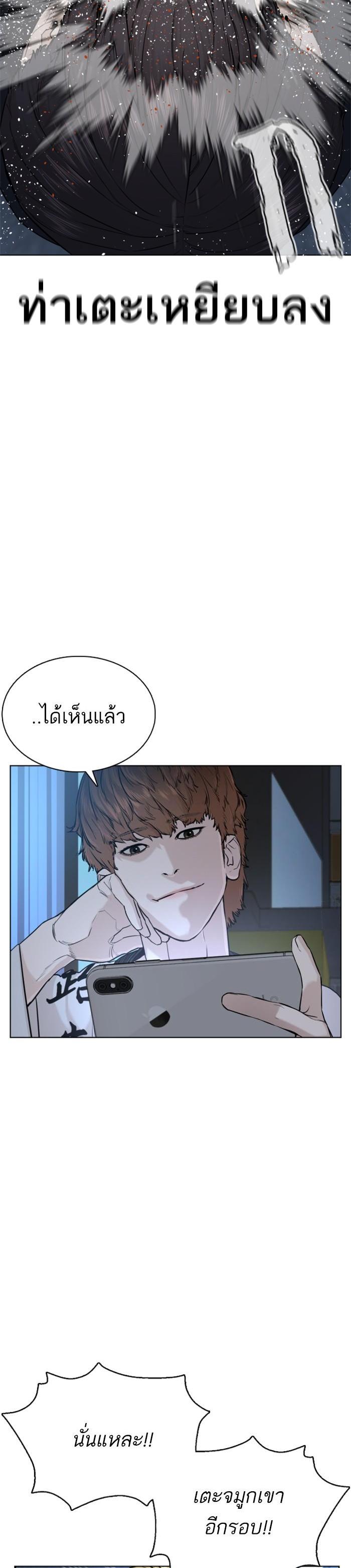 How to Fight นักสู้ทูปเบอร์ Chap 72 - Next Chap 73