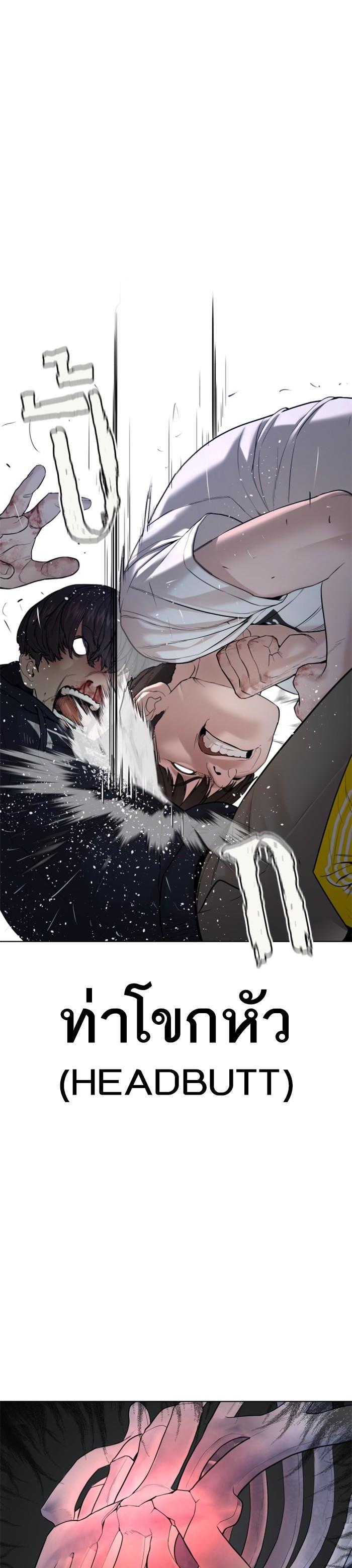 How to Fight นักสู้ทูปเบอร์ Chap 72 - Next Chap 73