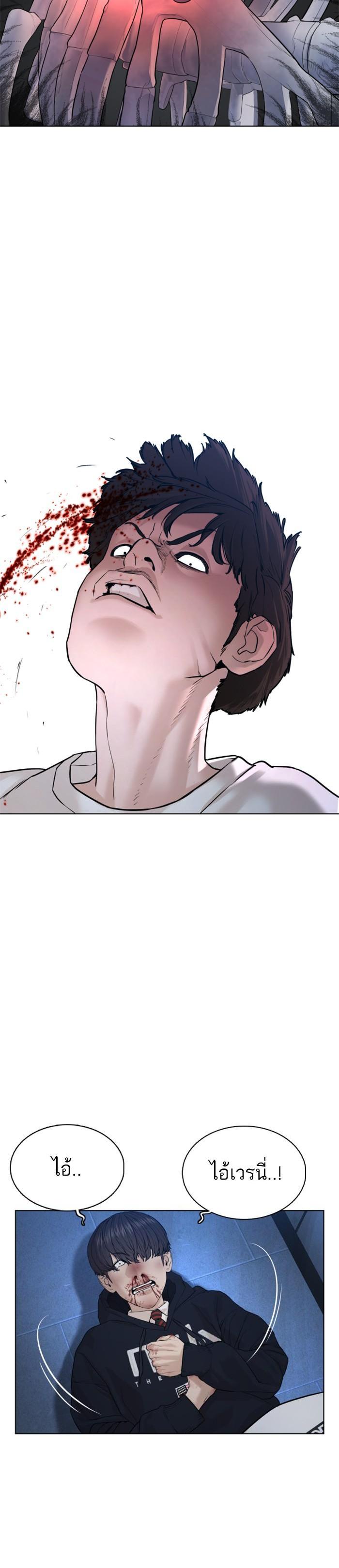 How to Fight นักสู้ทูปเบอร์ Chap 72 - Next Chap 73