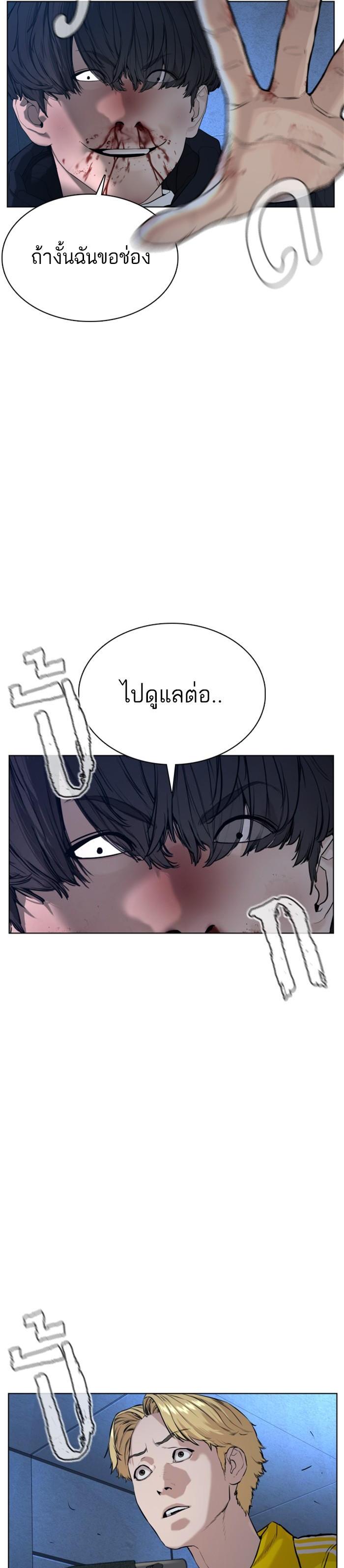 How to Fight นักสู้ทูปเบอร์ Chap 72 - Next Chap 73