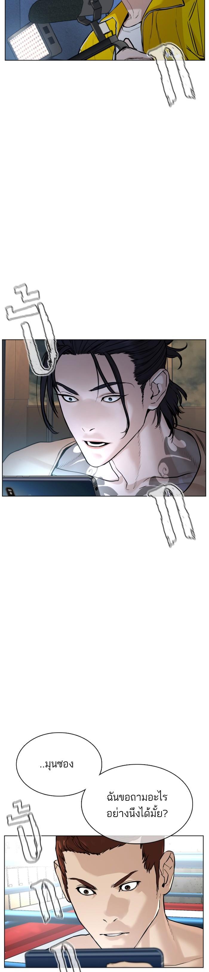 How to Fight นักสู้ทูปเบอร์ Chap 72 - Next Chap 73