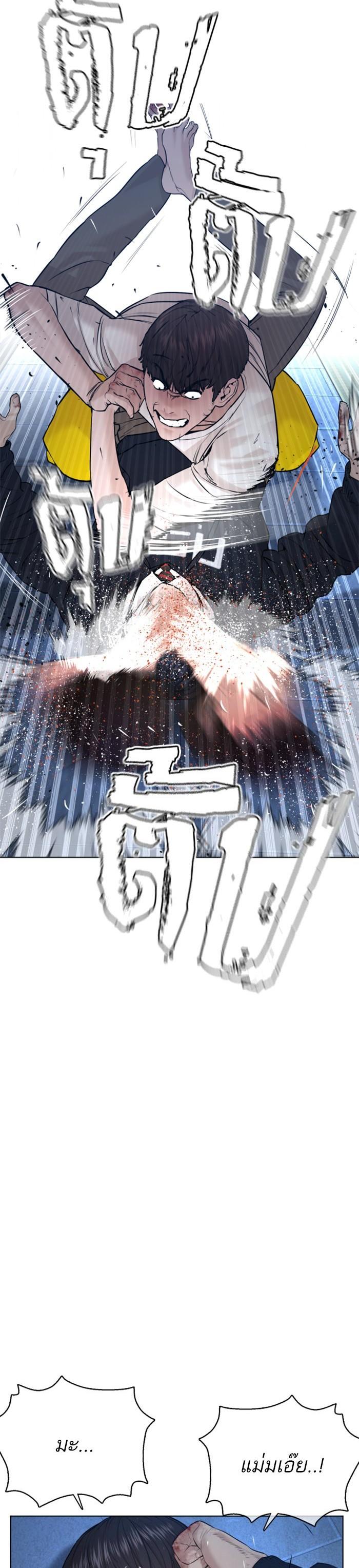 How to Fight นักสู้ทูปเบอร์ Chap 72 - Next Chap 73