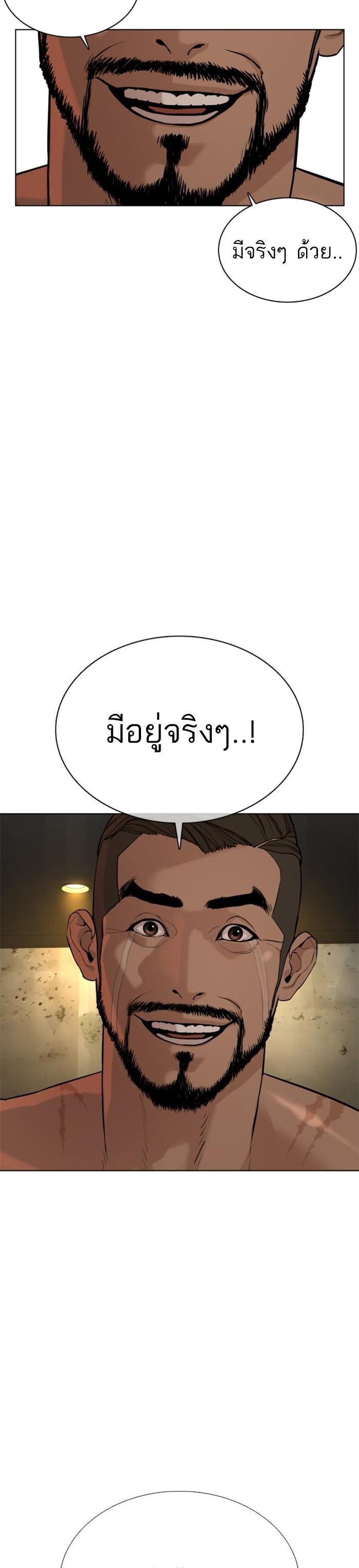 How to Fight นักสู้ทูปเบอร์ Chap 72 - Next Chap 73
