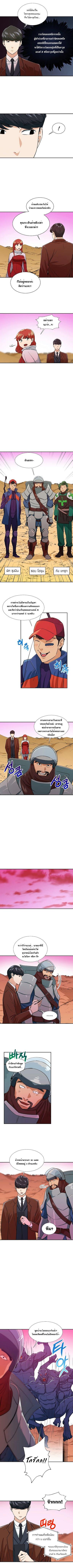My Dad Is Too Strong Chap 20 - Next Chap 21