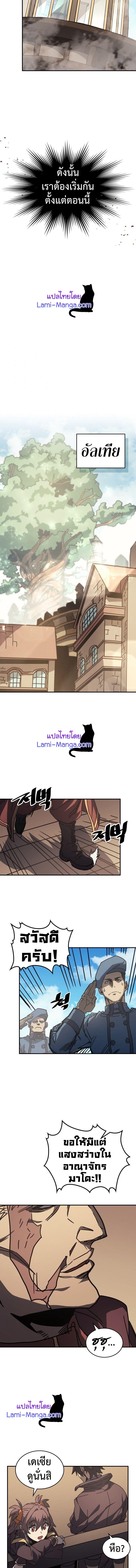 A Returner’s Magic Should Be Special Chap 133 - Next Chap 134