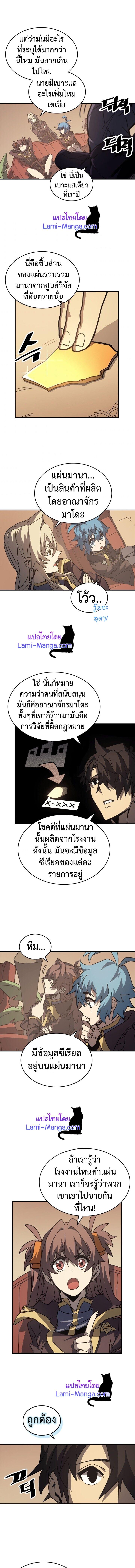 A Returner’s Magic Should Be Special Chap 133 - Next Chap 134
