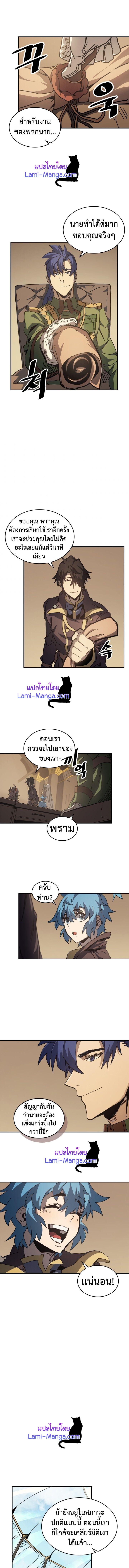 A Returner’s Magic Should Be Special Chap 133 - Next Chap 134