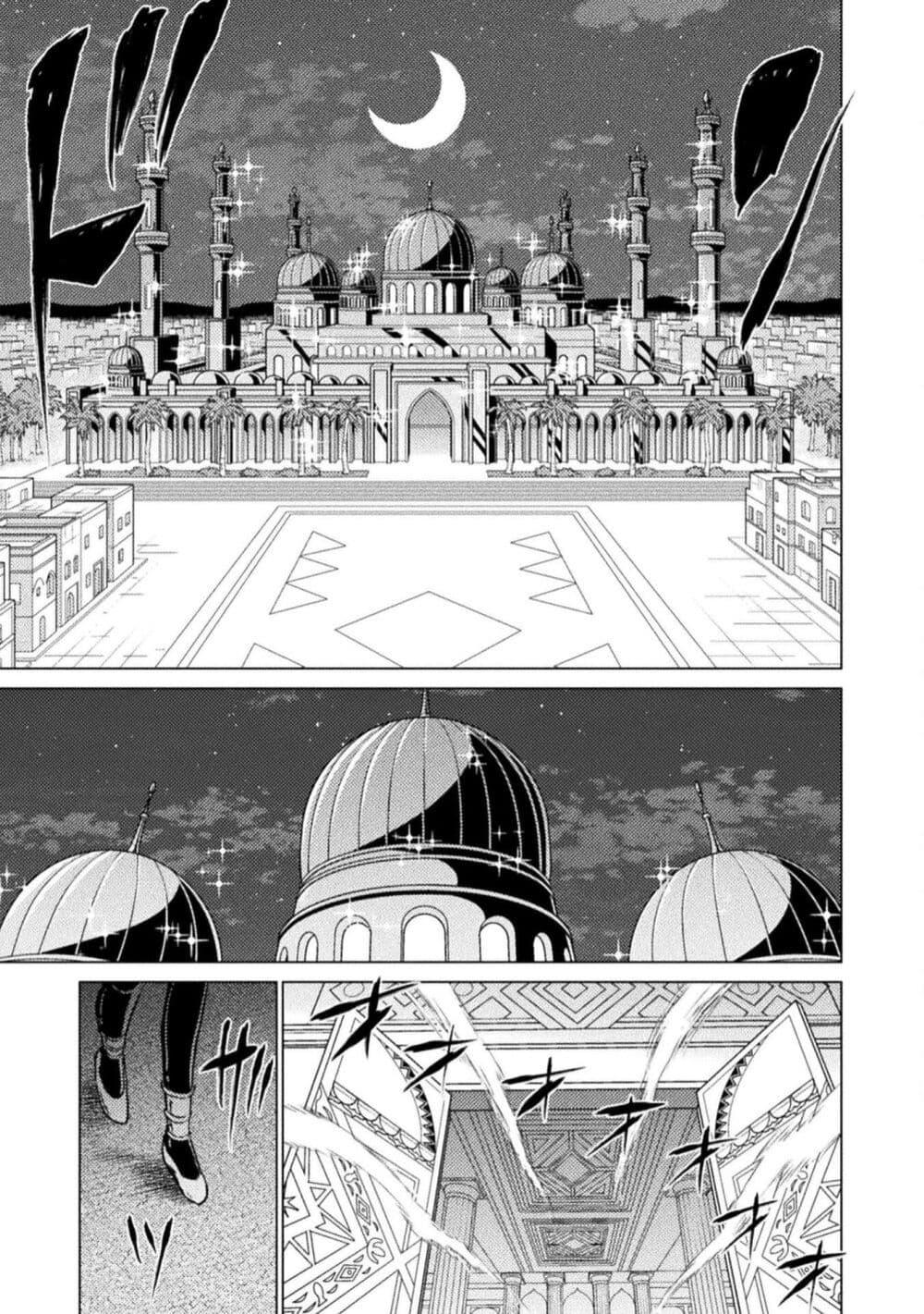 Isekai Kuimetsu no Same Chap 19 - Next Chap 20