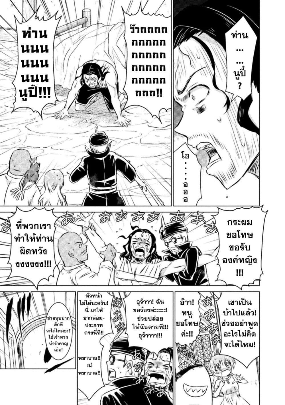 Isekai Kuimetsu no Same Chap 19 - Next Chap 20