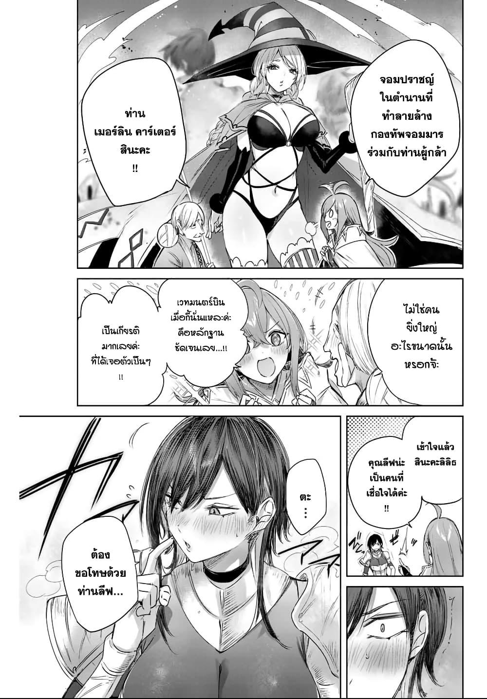 Henkyou no Yakushi, Miyako de S Rank Boukensha to naru Chap 2 - Next Chap 3