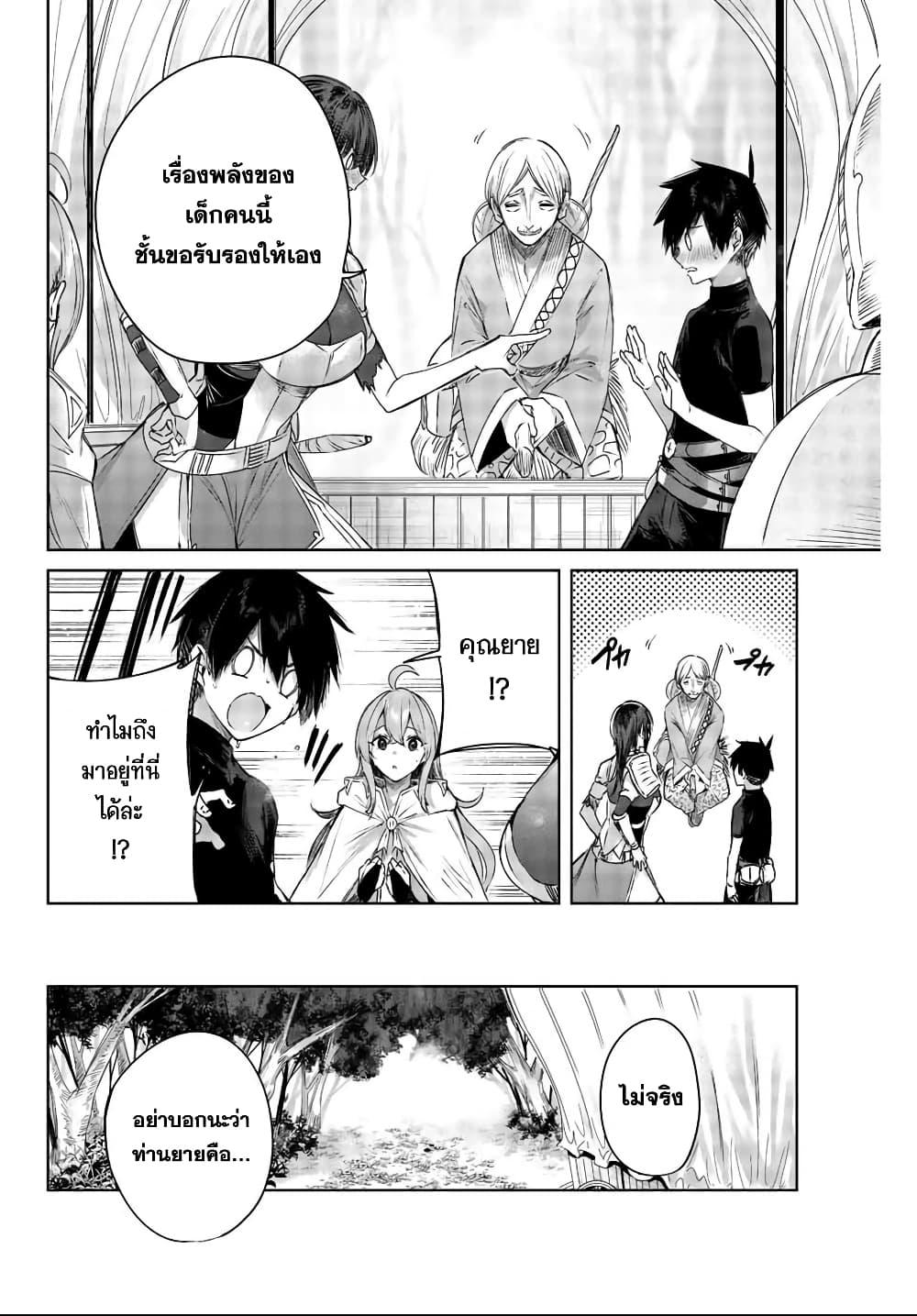 Henkyou no Yakushi, Miyako de S Rank Boukensha to naru Chap 2 - Next Chap 3