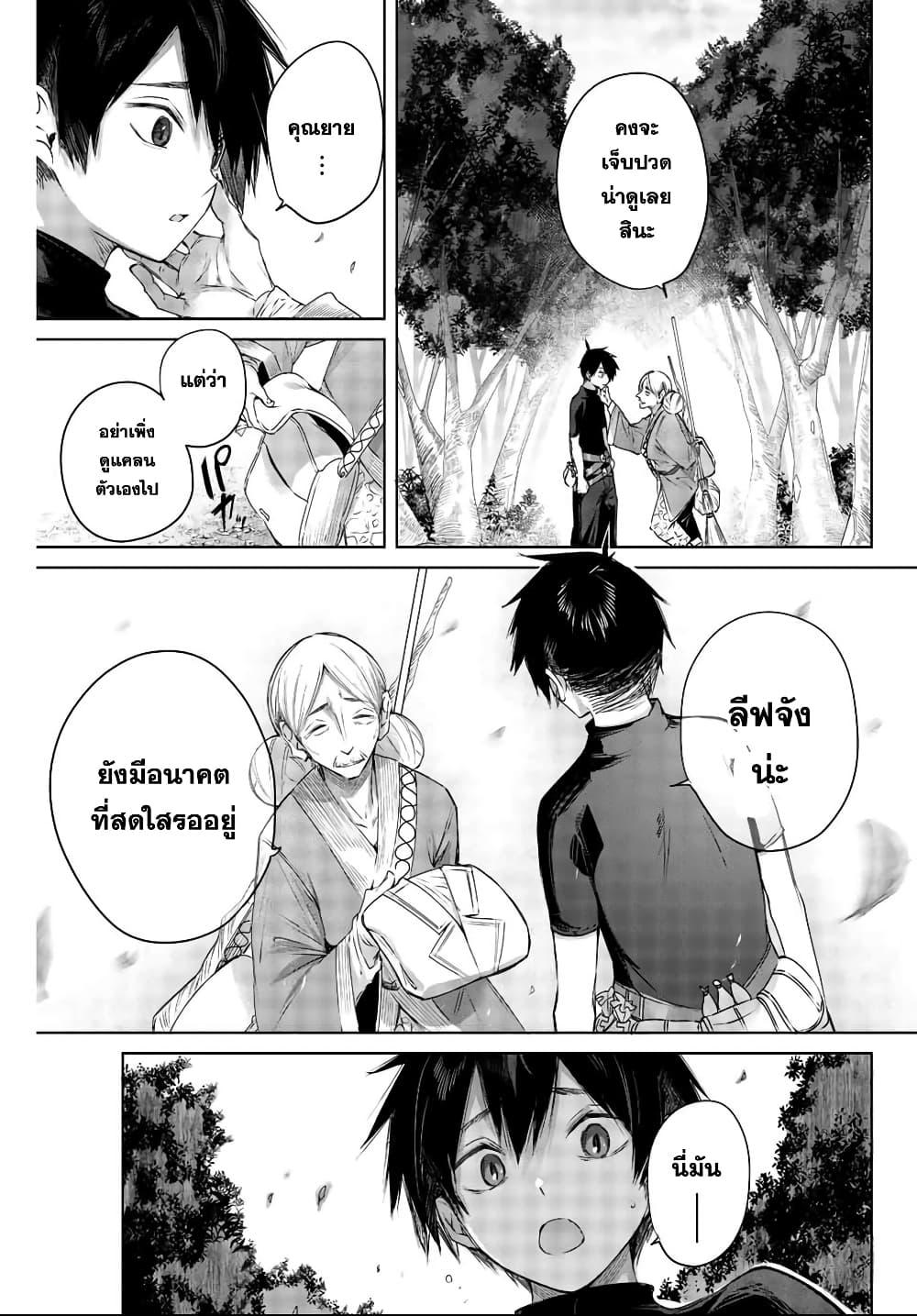 Henkyou no Yakushi, Miyako de S Rank Boukensha to naru Chap 2 - Next Chap 3