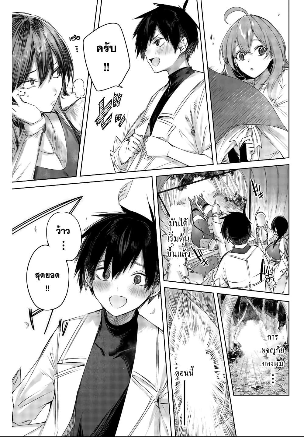 Henkyou no Yakushi, Miyako de S Rank Boukensha to naru Chap 2 - Next Chap 3