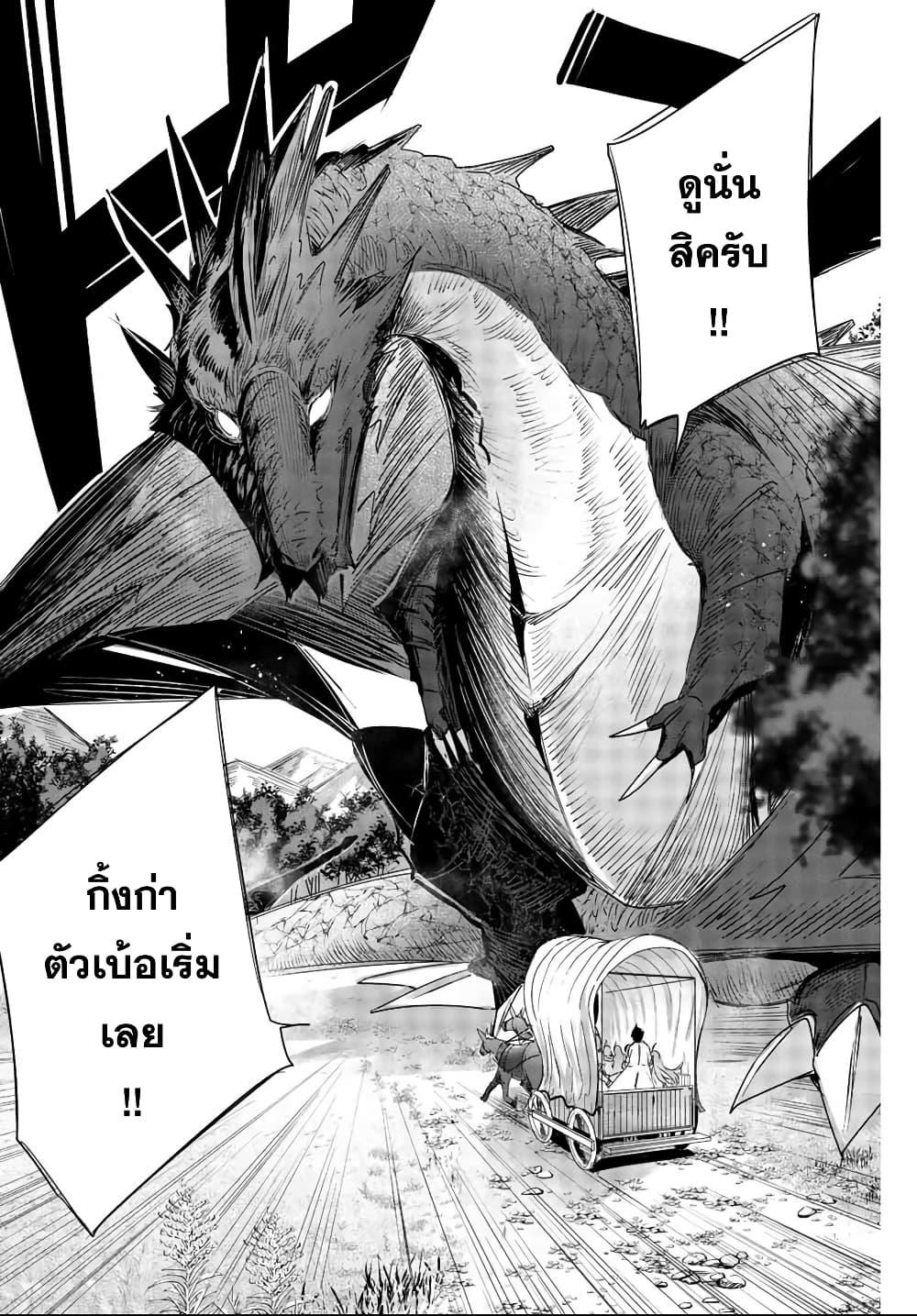 Henkyou no Yakushi, Miyako de S Rank Boukensha to naru Chap 2 - Next Chap 3
