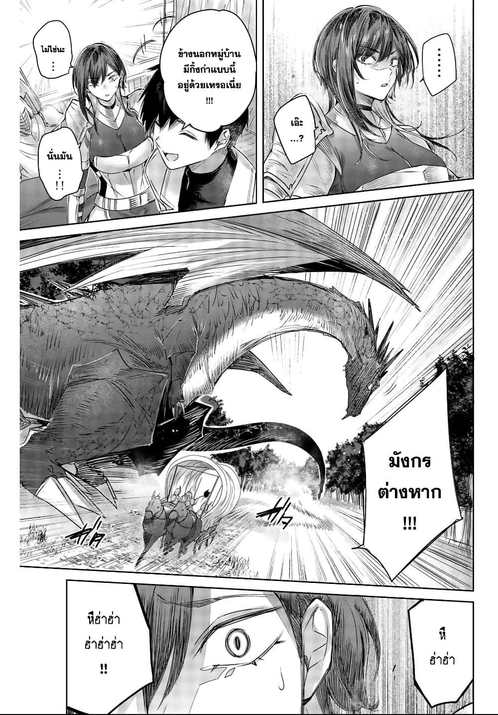 Henkyou no Yakushi, Miyako de S Rank Boukensha to naru Chap 2 - Next Chap 3