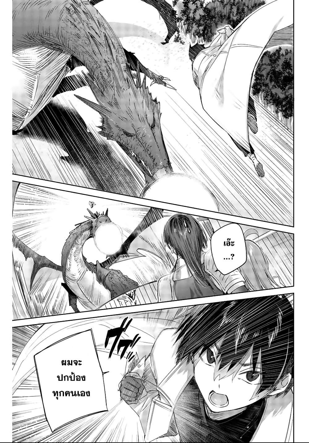 Henkyou no Yakushi, Miyako de S Rank Boukensha to naru Chap 2 - Next Chap 3