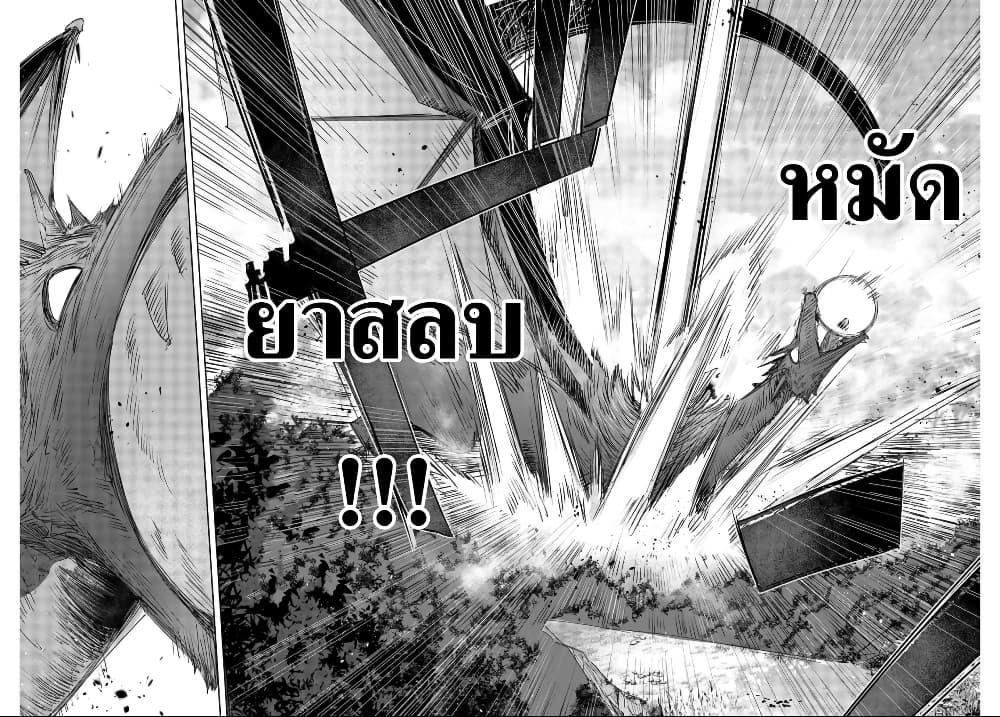 Henkyou no Yakushi, Miyako de S Rank Boukensha to naru Chap 2 - Next Chap 3