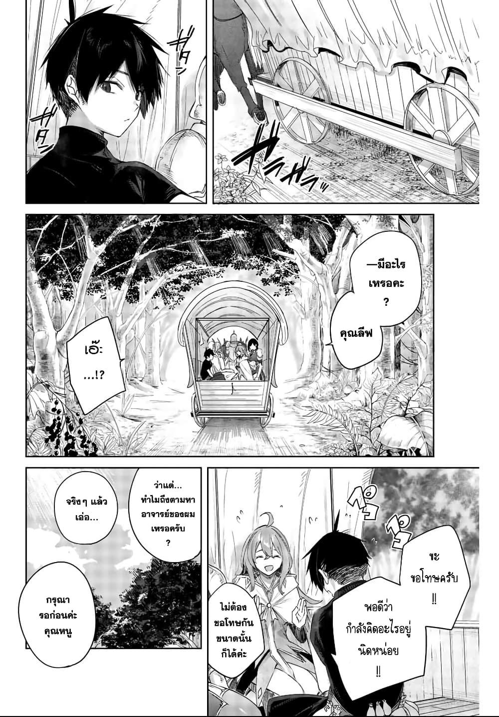 Henkyou no Yakushi, Miyako de S Rank Boukensha to naru Chap 2 - Next Chap 3