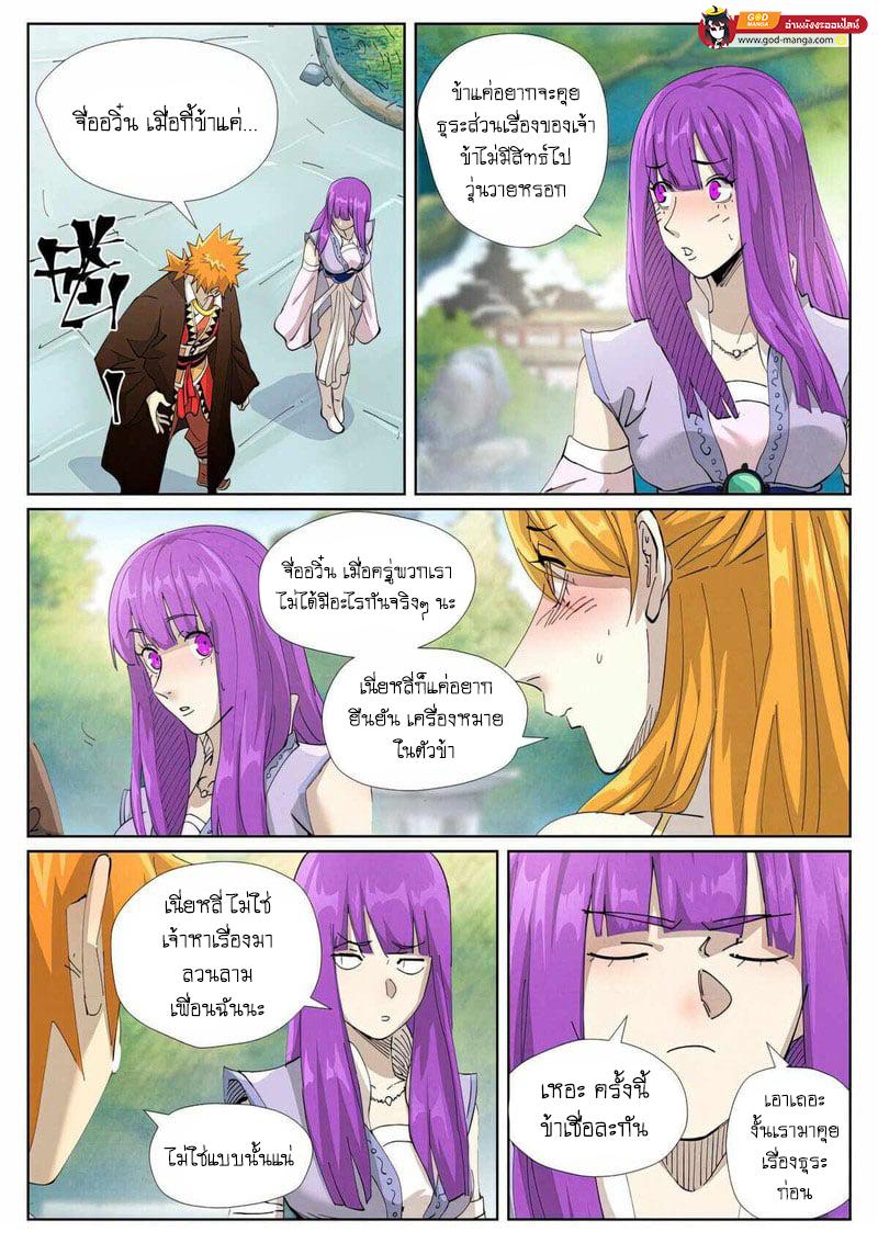 Tales of Demons and Gods Chap 445 - Next Chap 446