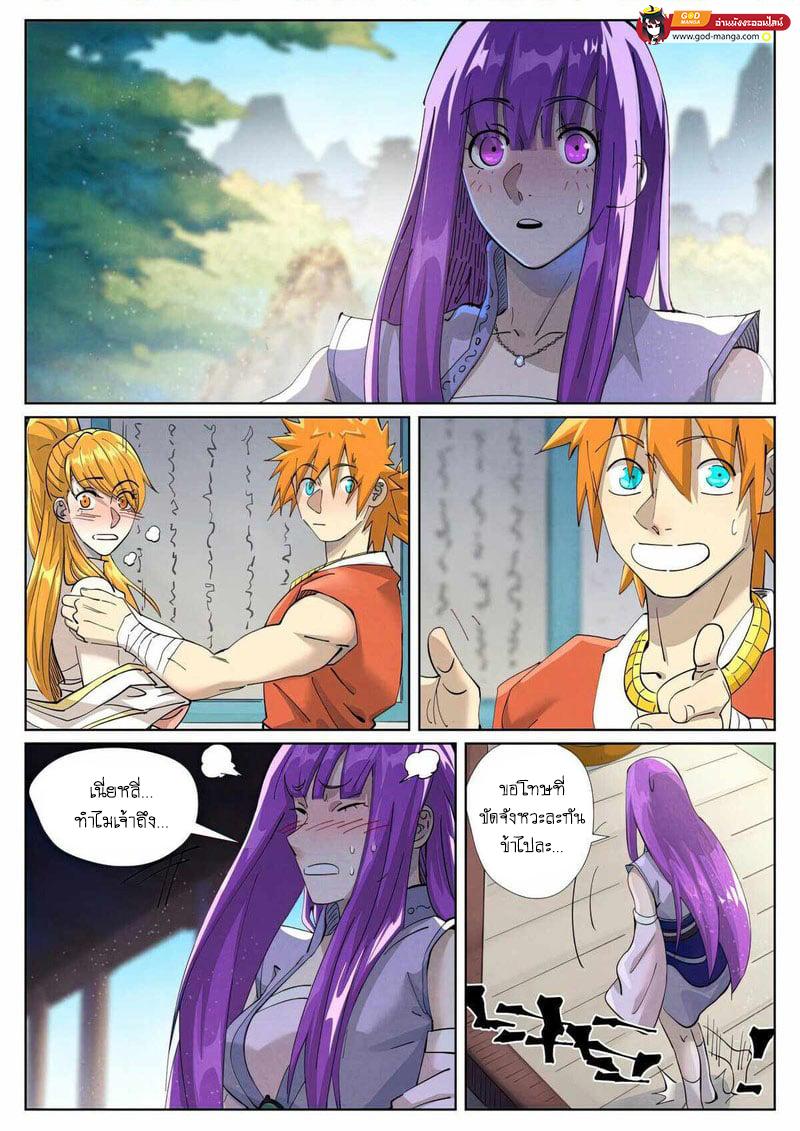 Tales of Demons and Gods Chap 445 - Next Chap 446