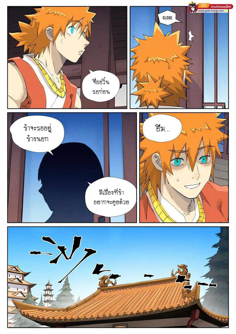 Tales of Demons and Gods Chap 445 - Next Chap 446
