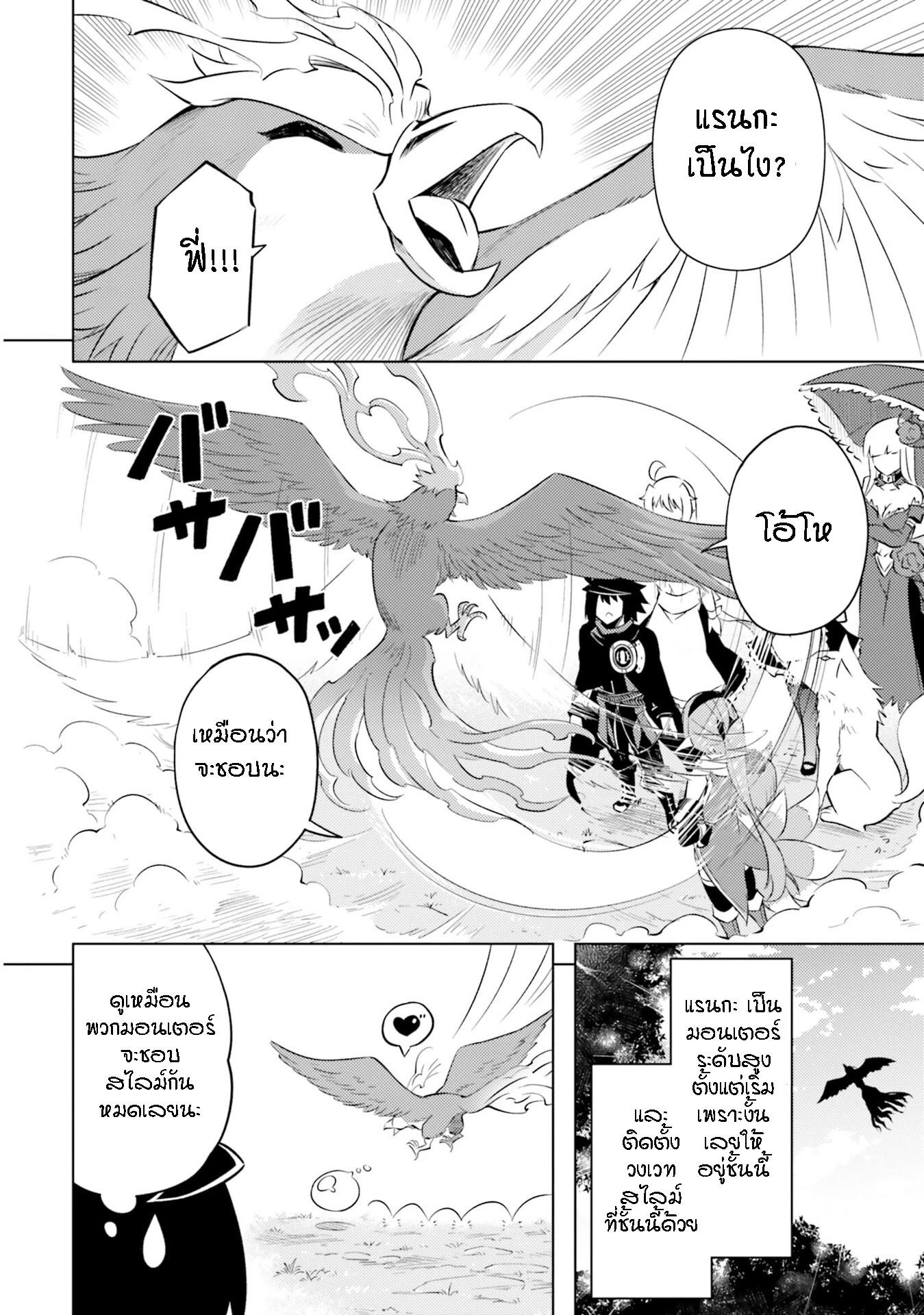 Tono no Kanri o Shite Miyou Chap 19 - Next Chap 20