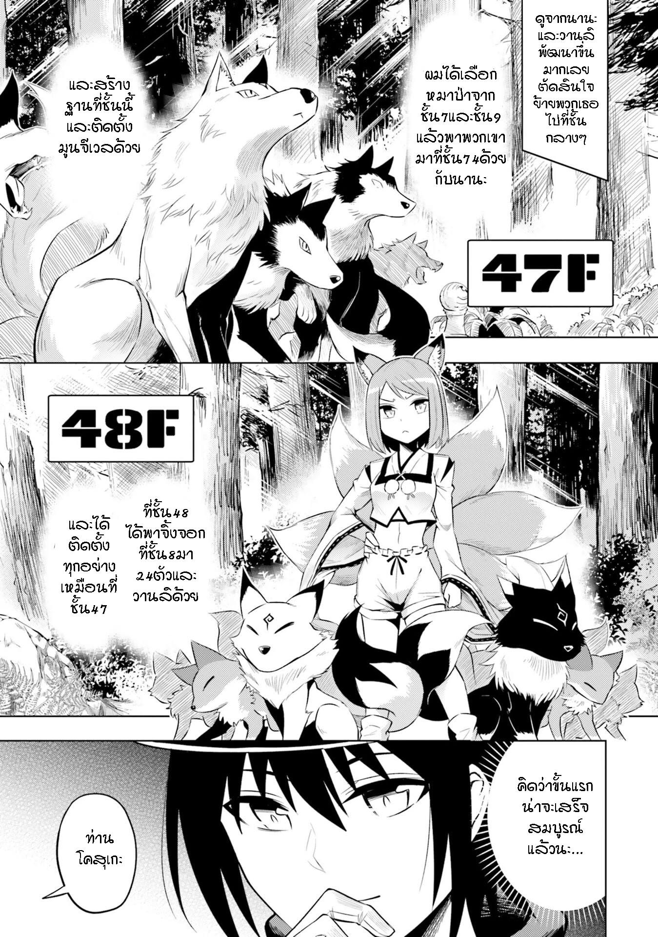 Tono no Kanri o Shite Miyou Chap 19 - Next Chap 20