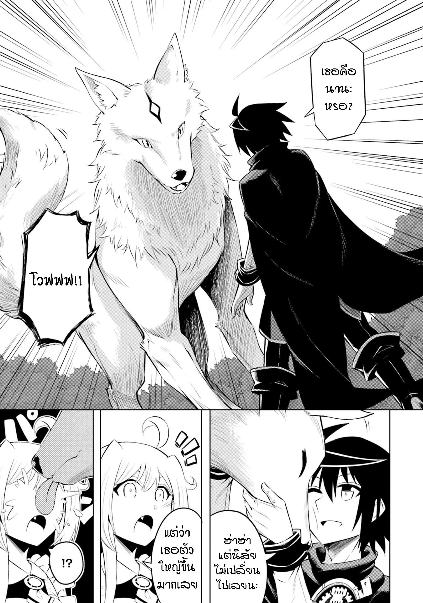 Tono no Kanri o Shite Miyou Chap 19 - Next Chap 20