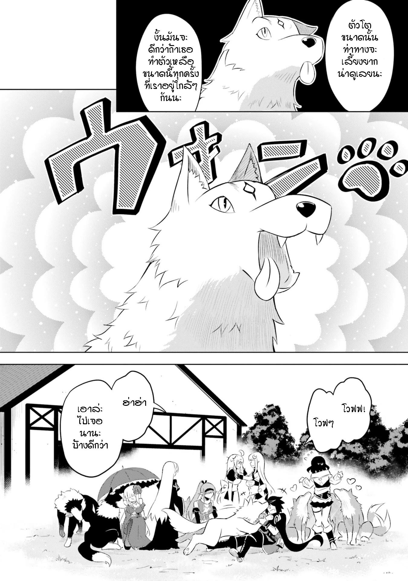 Tono no Kanri o Shite Miyou Chap 19 - Next Chap 20