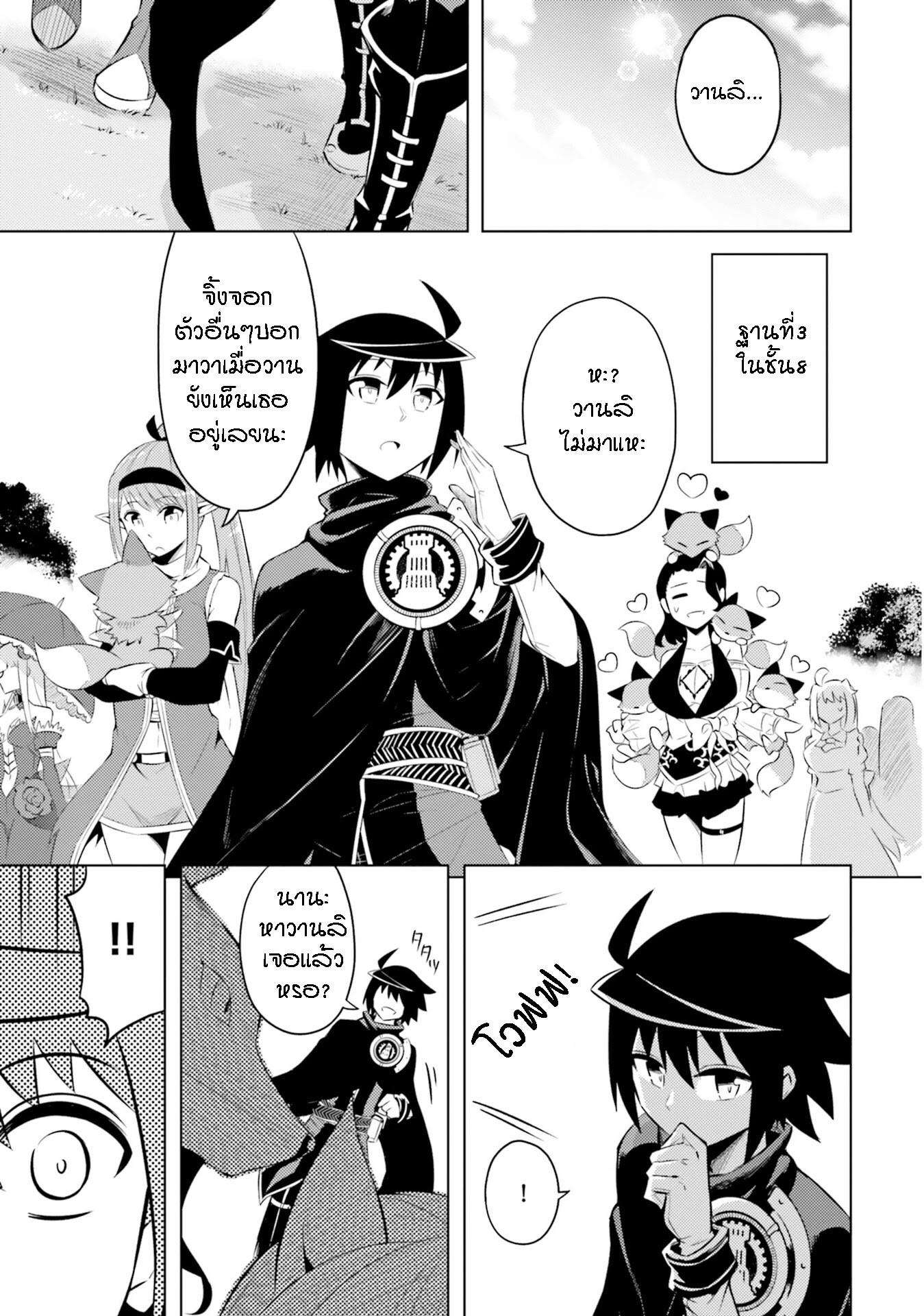 Tono no Kanri o Shite Miyou Chap 19 - Next Chap 20