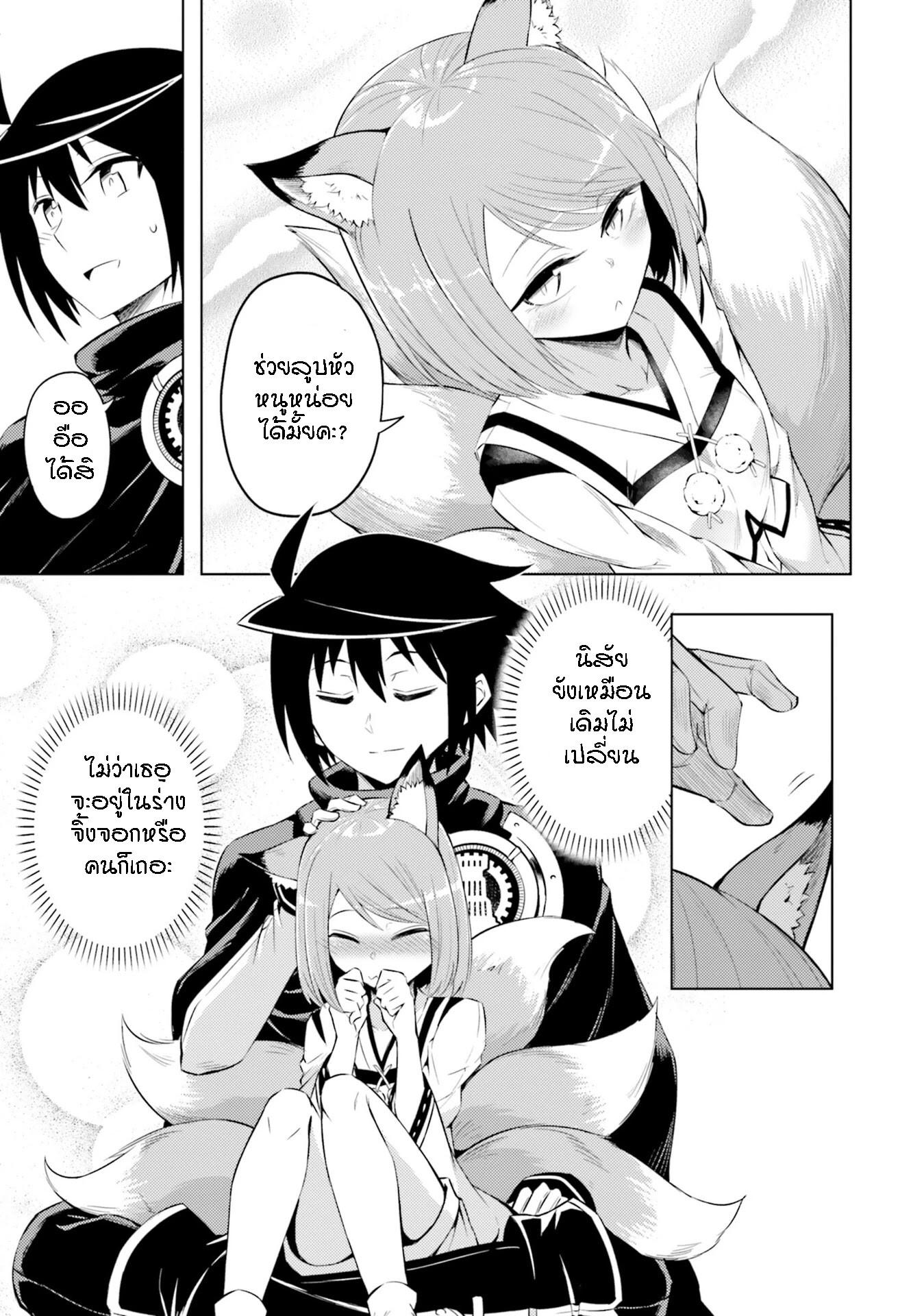 Tono no Kanri o Shite Miyou Chap 19 - Next Chap 20
