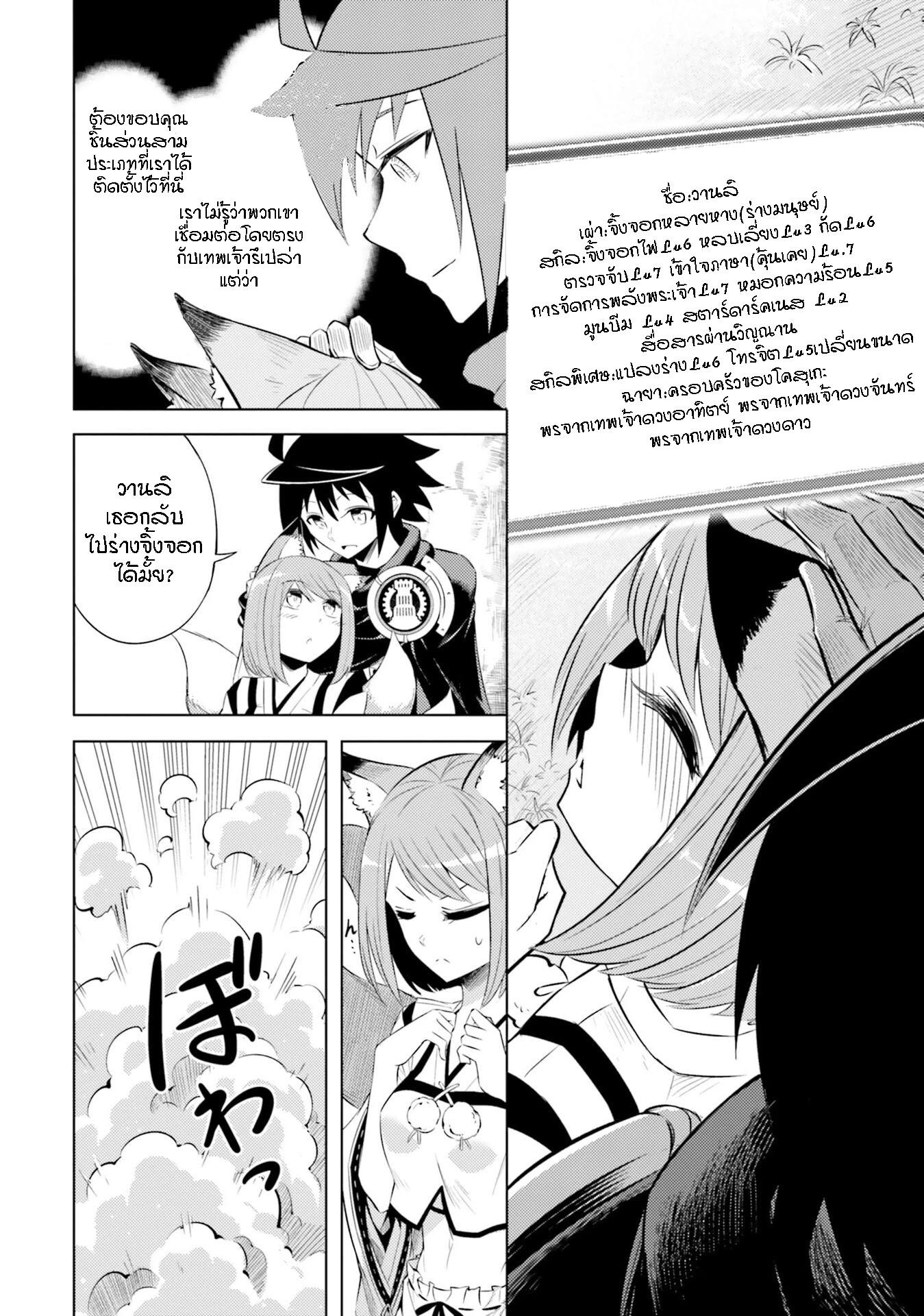 Tono no Kanri o Shite Miyou Chap 19 - Next Chap 20
