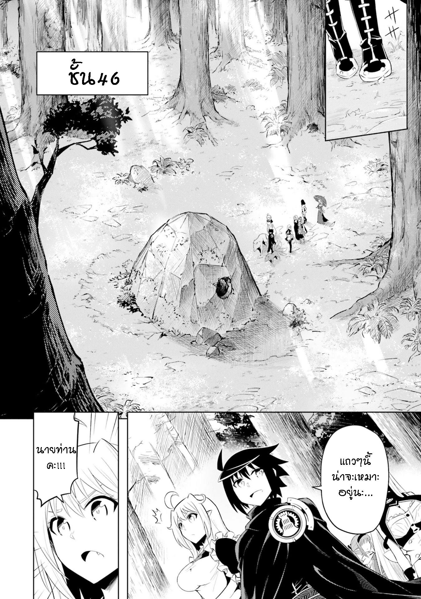 Tono no Kanri o Shite Miyou Chap 19 - Next Chap 20