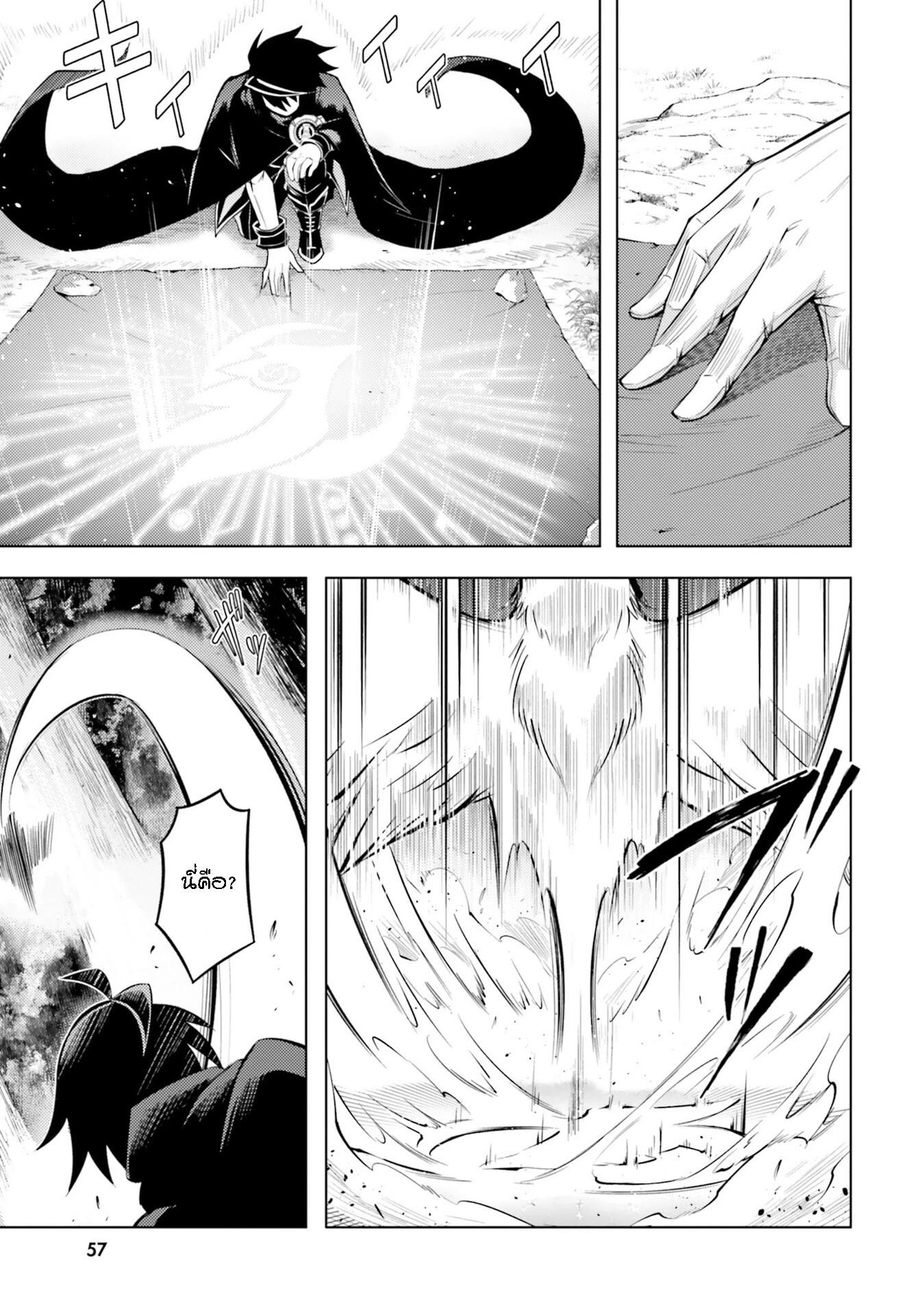 Tono no Kanri o Shite Miyou Chap 19 - Next Chap 20