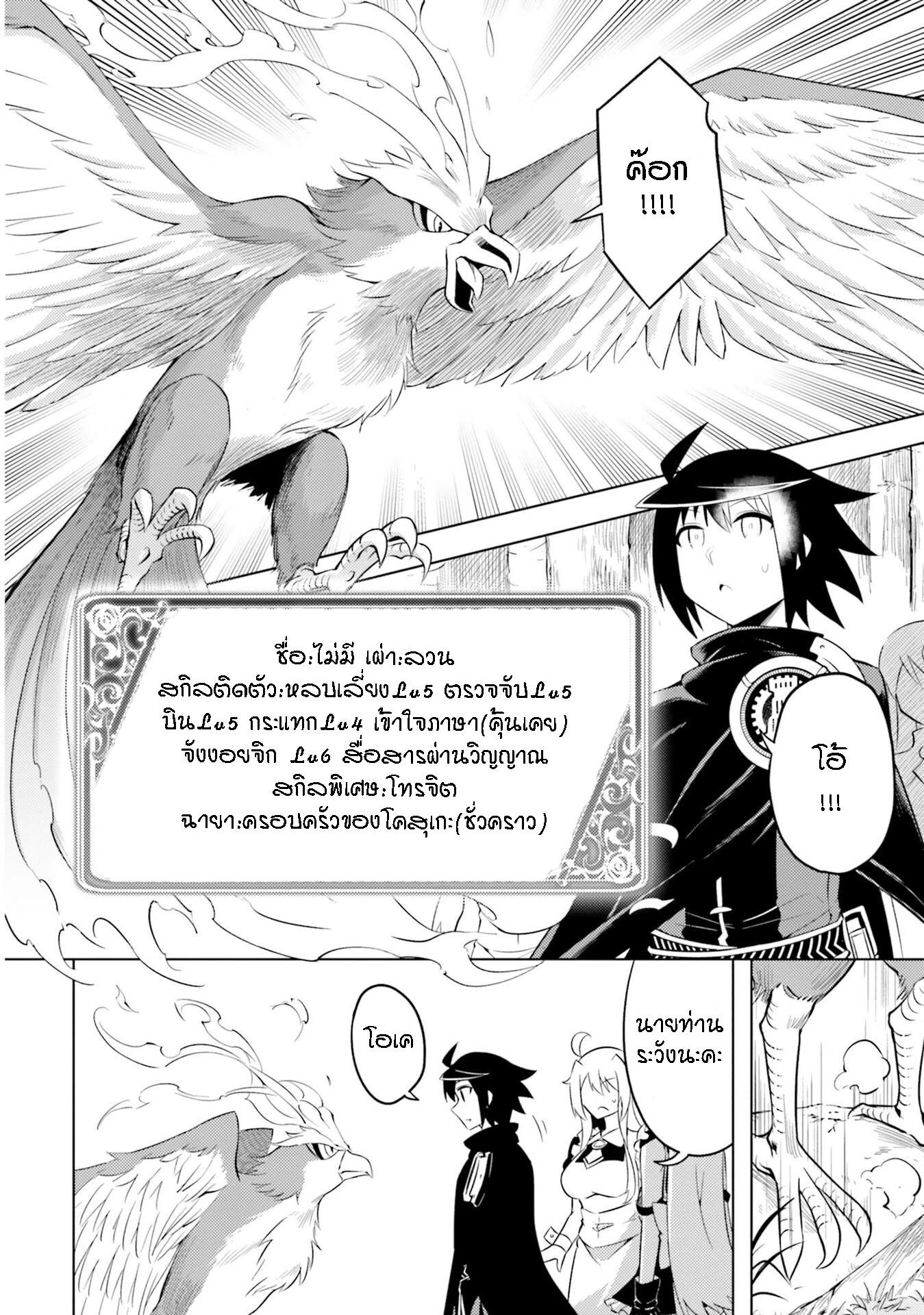 Tono no Kanri o Shite Miyou Chap 19 - Next Chap 20