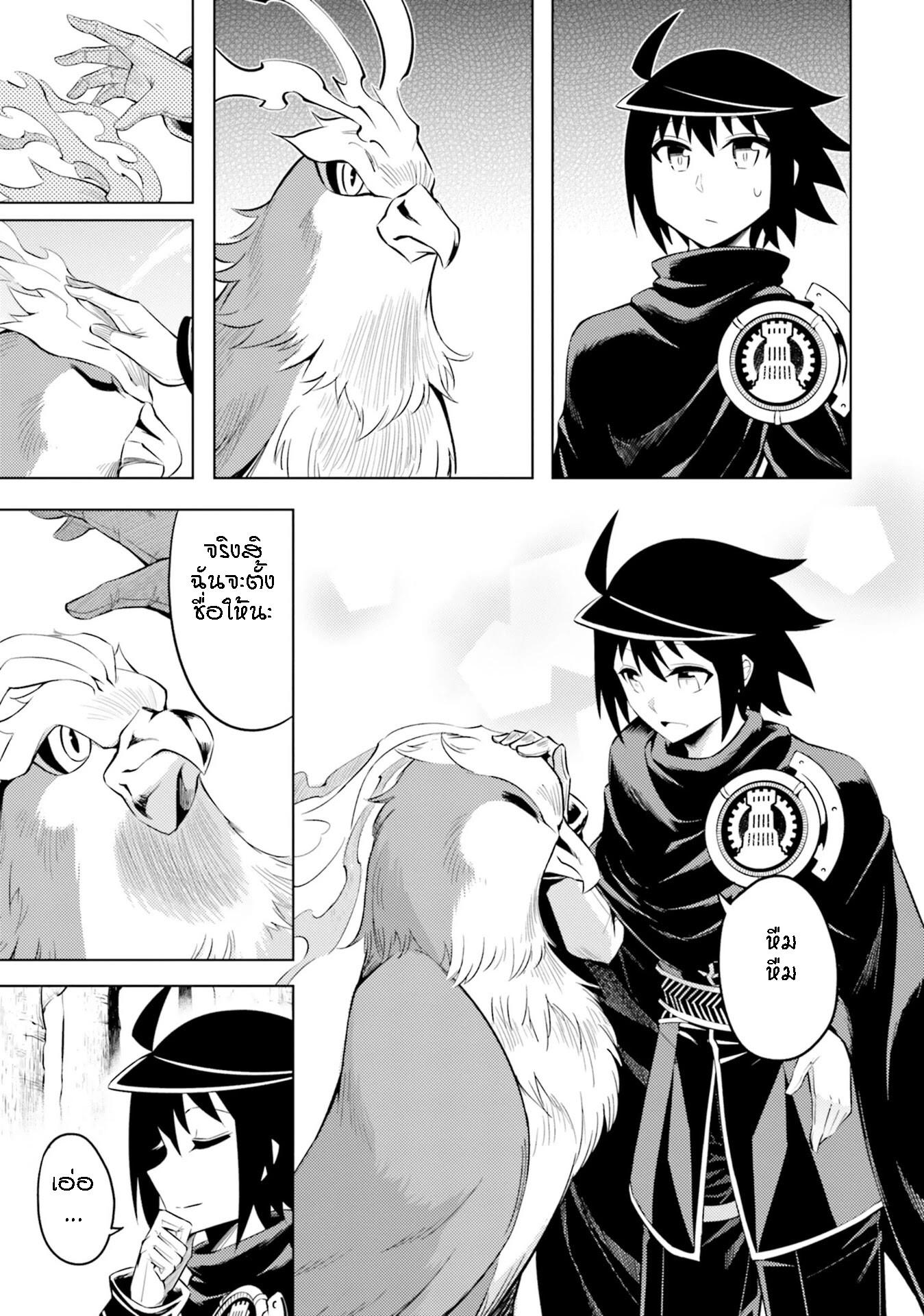 Tono no Kanri o Shite Miyou Chap 19 - Next Chap 20