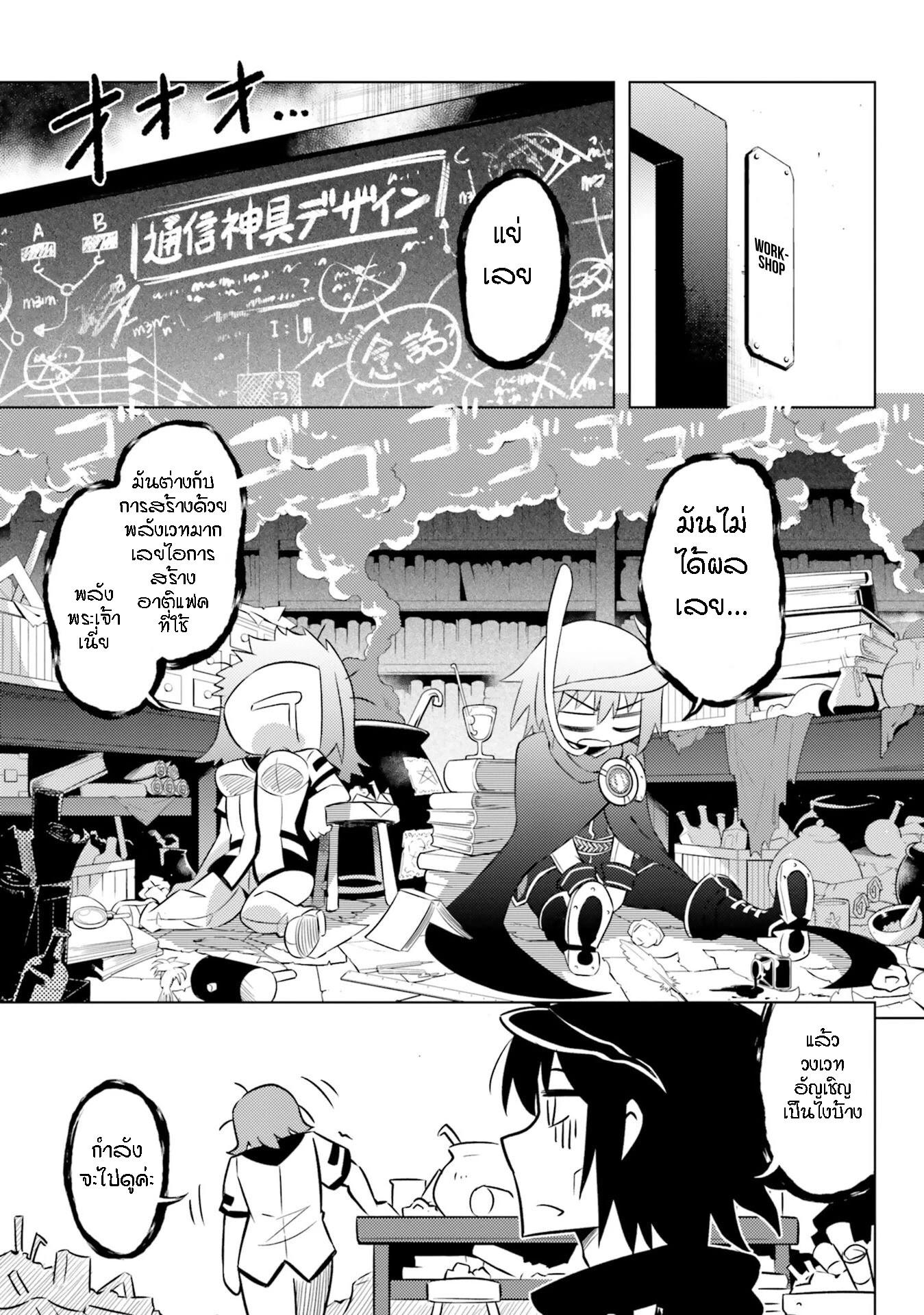 Tono no Kanri o Shite Miyou Chap 19 - Next Chap 20