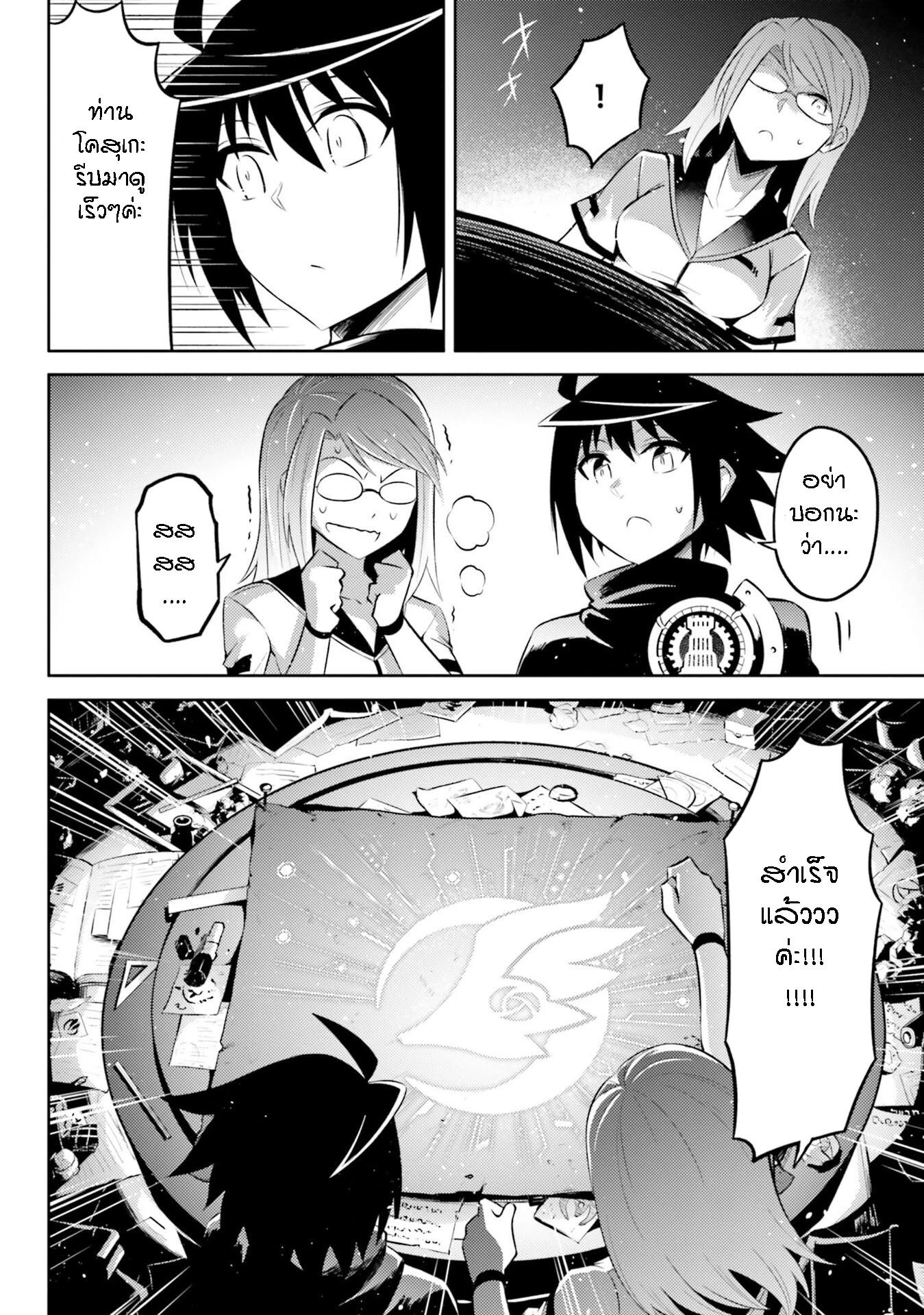 Tono no Kanri o Shite Miyou Chap 19 - Next Chap 20