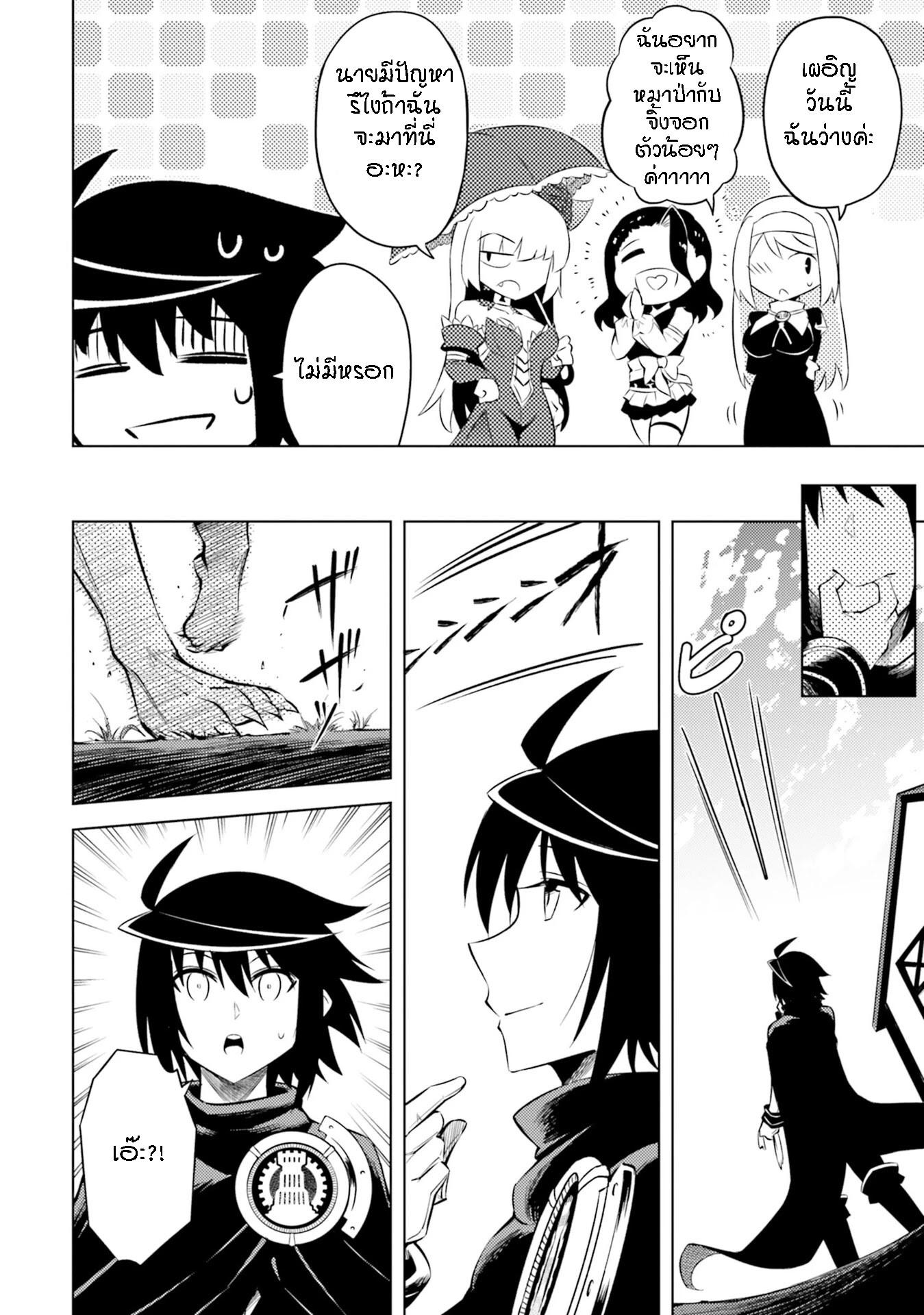 Tono no Kanri o Shite Miyou Chap 19 - Next Chap 20