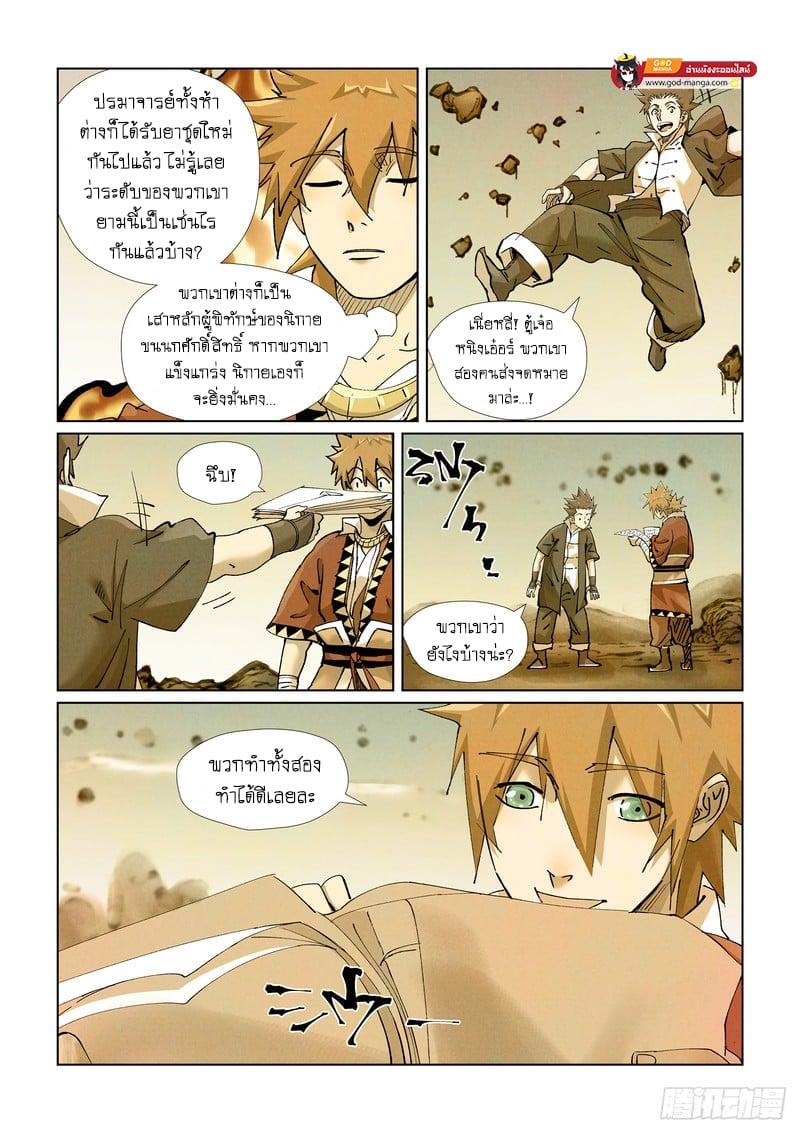Tales of Demons and Gods Chap 429 - Next Chap 430