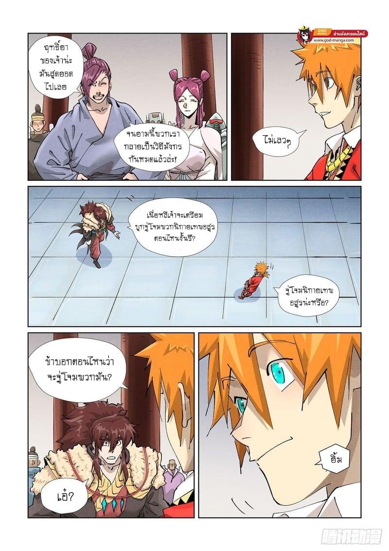 Tales of Demons and Gods Chap 429 - Next Chap 430