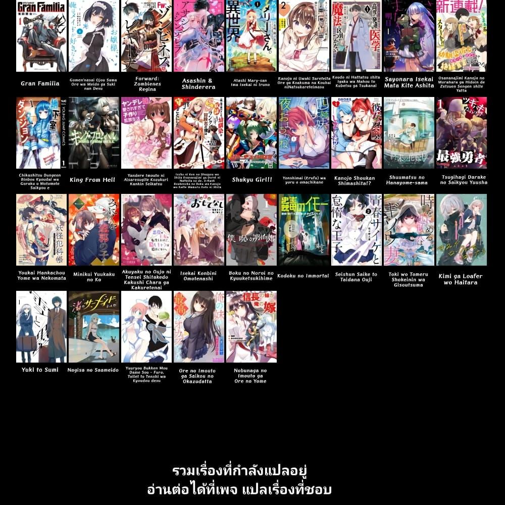 Osananajimi Kanojo no Morahara ga Hidoin de Zetsuen Sengen shite Yatta Chap 6 - Next Chap 7